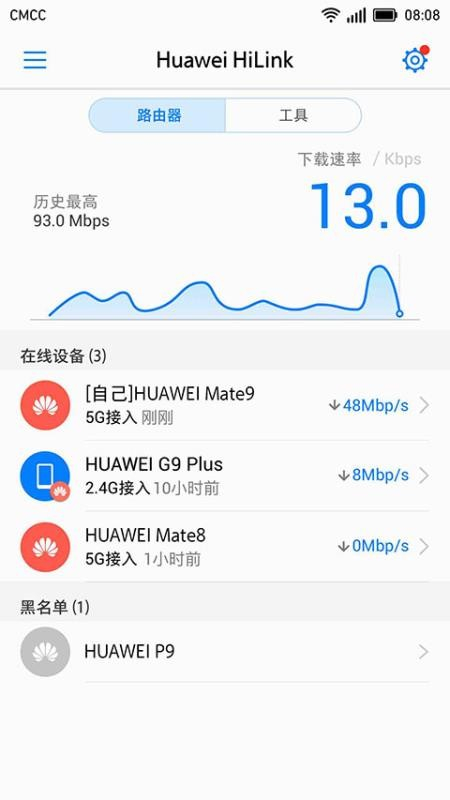 HUAWEI HiLink°汾2025v9.0.1.323 ׿ͼ4