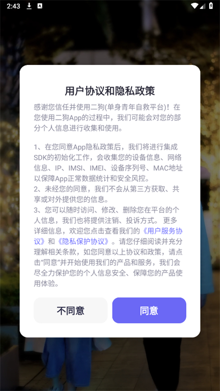 Ծƽ̨appֻv1.4.5 ׿ͼ4