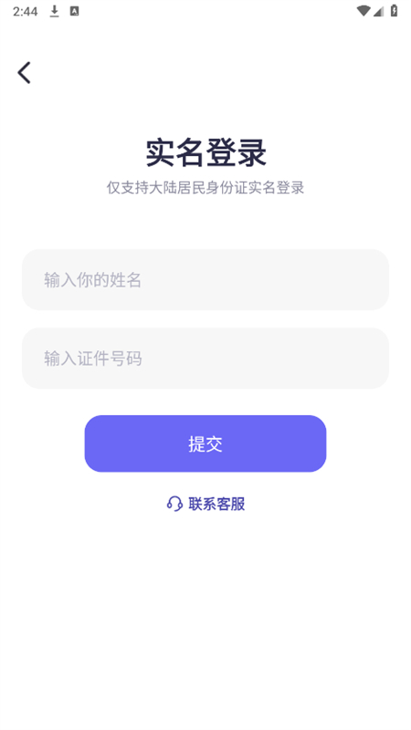 Ծƽ̨appֻv1.4.5 ׿ͼ2