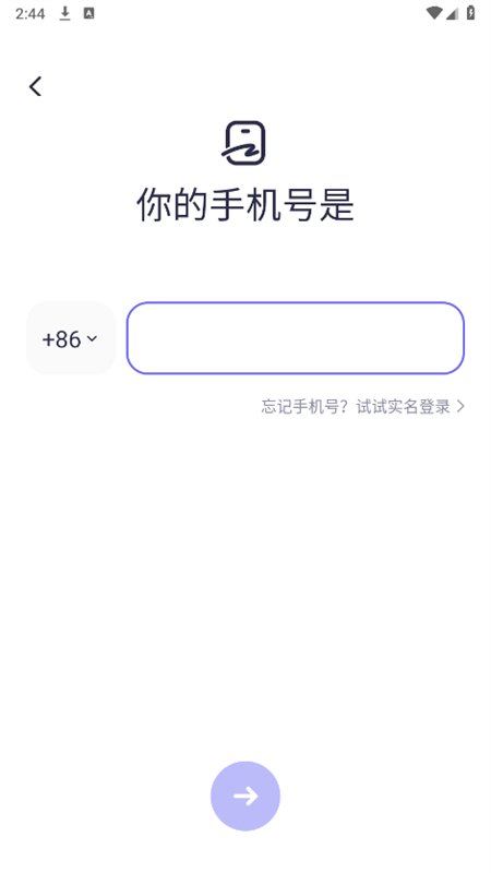 Ծƽ̨appֻv1.4.5 ׿ͼ3