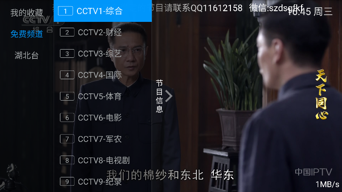 ֵtv°汾v5.2.0 ׿ͼ2