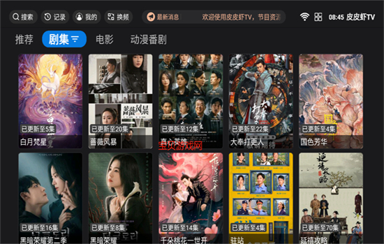 ƤƤϺTV汾app׿ٷv5.0.6 ׿ͼ5