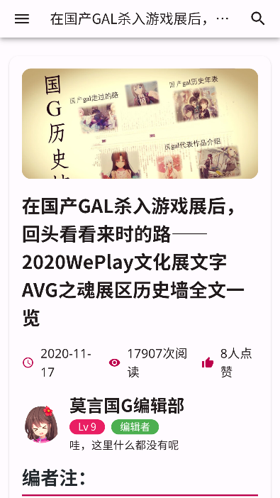 CnGalվapp°汾v1.0 ٷֻͼ0