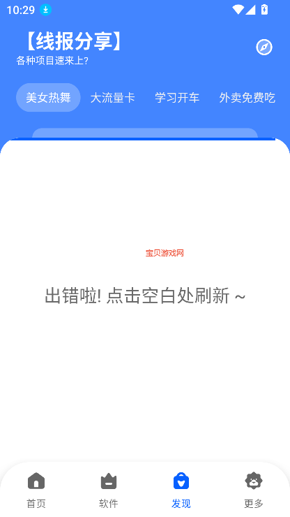 app2025°v1.0 ٷͼ2
