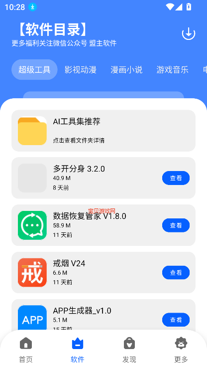 app2025°v1.0 ٷͼ3