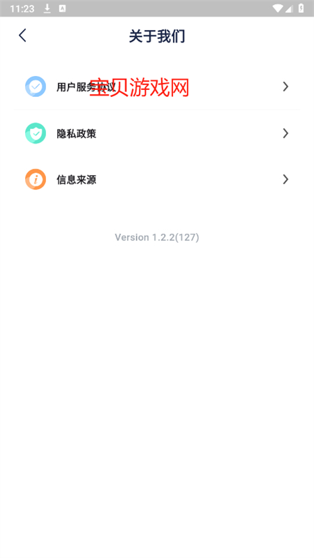 appٷֻv1.2.2 ׿ͼ4