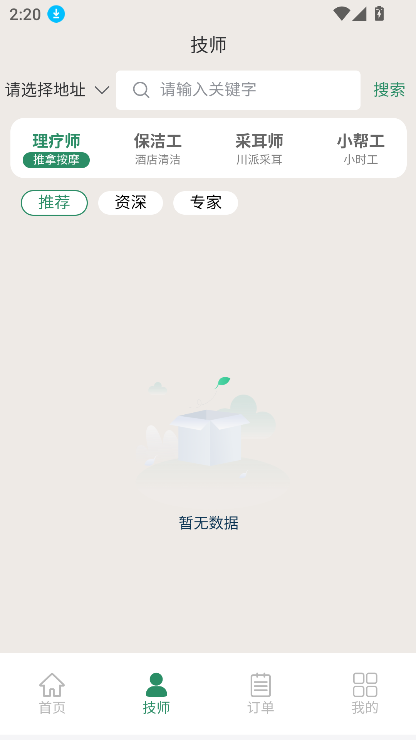 ǧǵappٷ°汾v271 ׿ͼ1