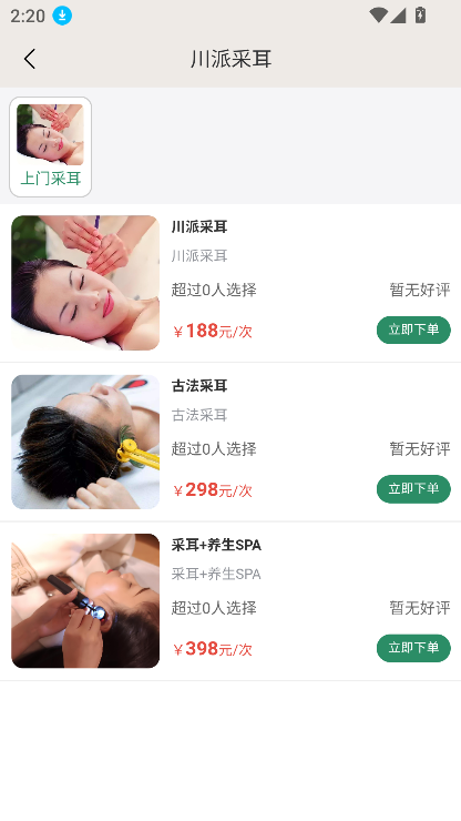 ǧǵappٷ°汾v271 ׿ͼ0