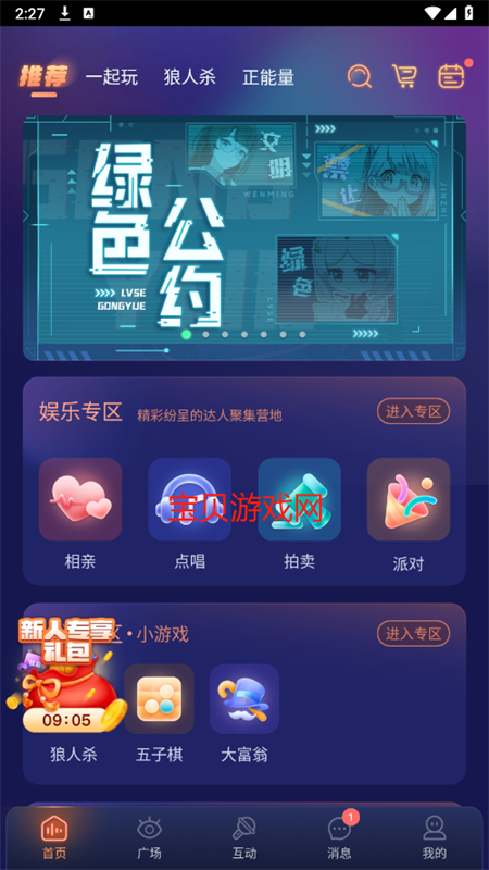 Ѽappٷֻv1.0.50׿ͼ2