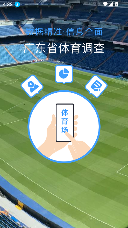 㶫appعٷ°v1.1.1 ׿ͼ4