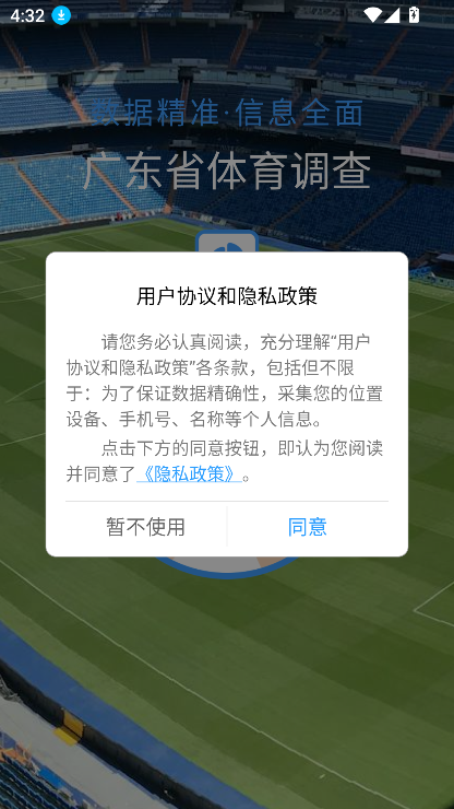 㶫appعٷ°v1.1.1 ׿ͼ5