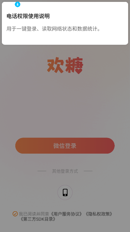 ǽƽ̨v1.2.3 ٷ°ͼ1
