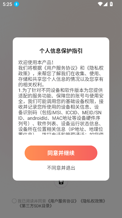 ǽƽ̨v1.2.3 ٷ°ͼ4