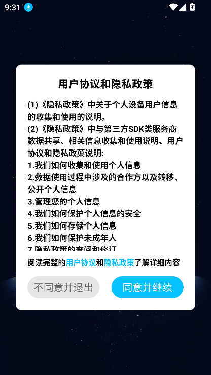ϲappٷ°v3.3.1 ׿ͼ7