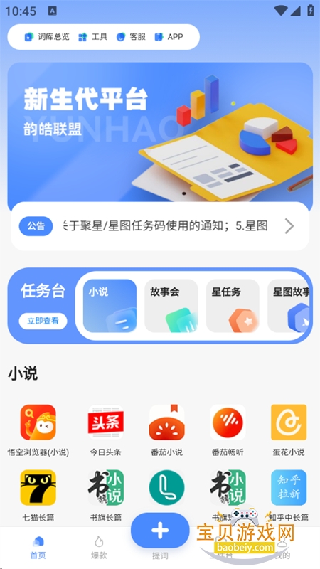 �������app�ٷ������ֻ���