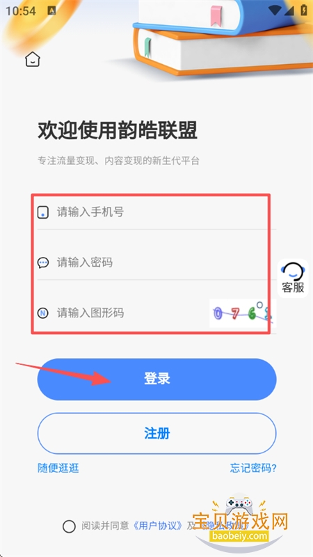�������app�ٷ������ֻ���