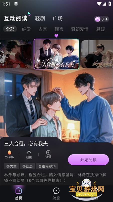 ԰Ķƽ̨app°汾