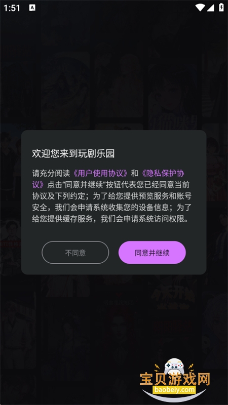 ԰Ķƽ̨app°汾