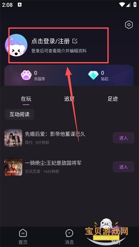 ԰Ķƽ̨app°汾