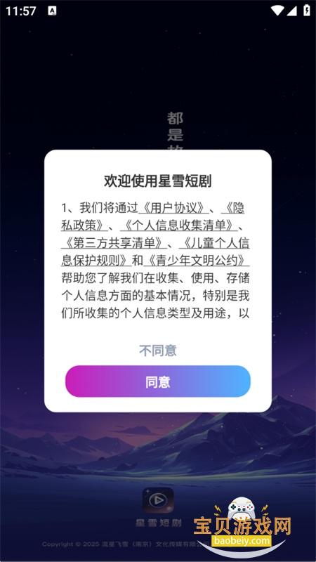 ѩ̾app׿ֻ