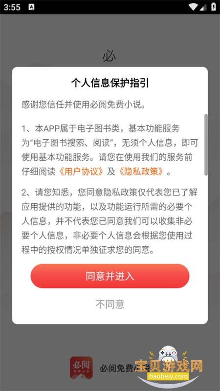 С˵app°汾2025