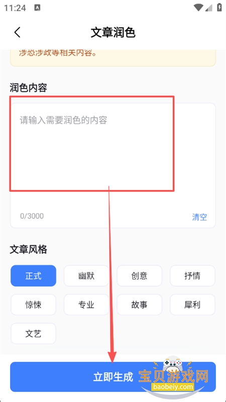 AIдרappٷ°汾