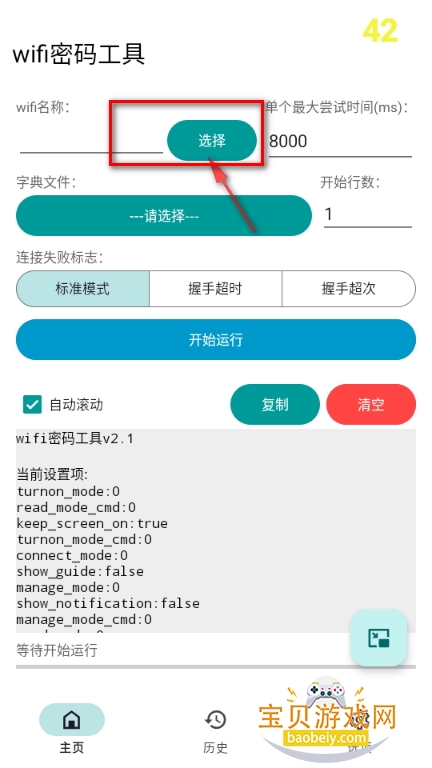wifi빤app°