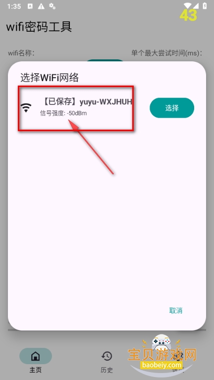 wifi빤app°