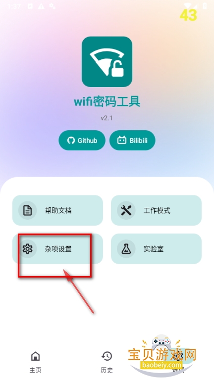 wifi빤app°