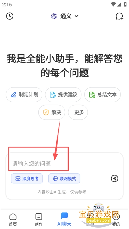 AIȫдappٷ°汾