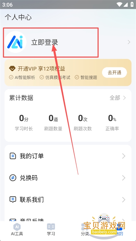 AIˢⱦapp׿°汾