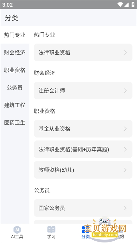 AIˢⱦapp׿°汾