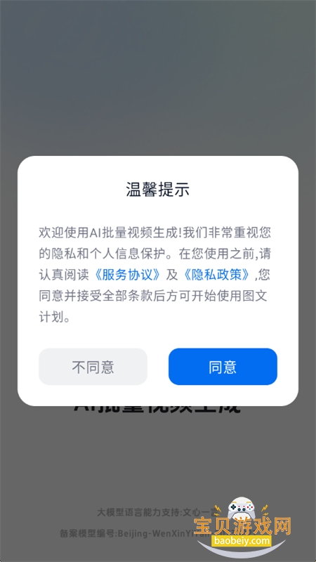 AIƵapp׿°汾