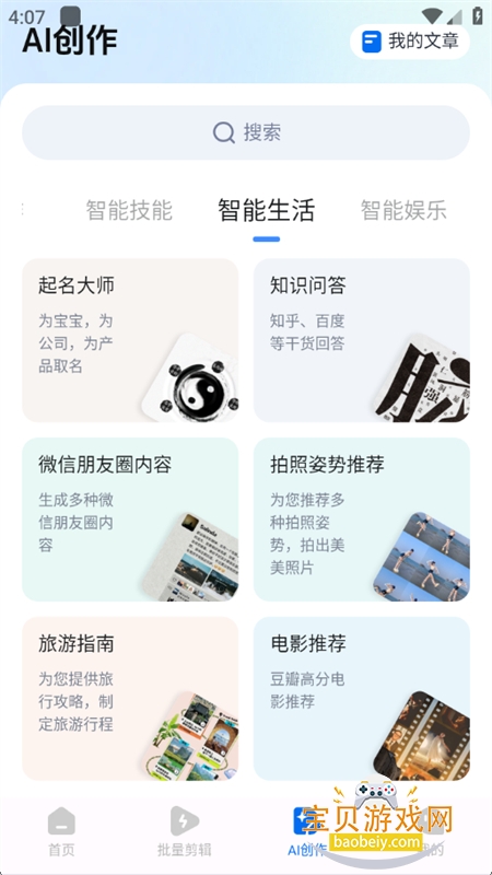 AIƵapp׿°汾
