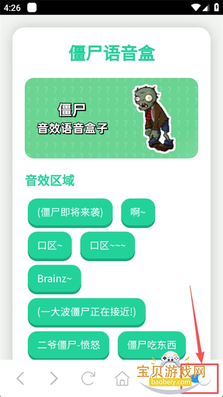ʬapp׿ֻ
