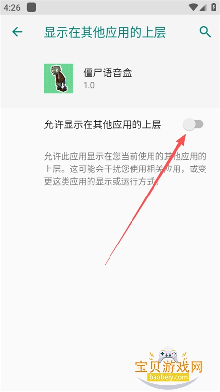 ʬapp׿ֻ