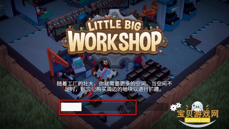 СС󹤷°(Little Big Workshop)