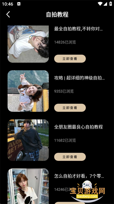 С빤app׿°汾
