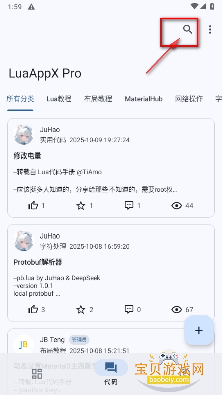 LuaAppX Pro׿ֻ