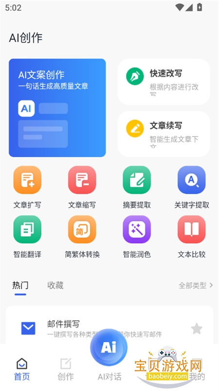 AIдԳapp°汾2025