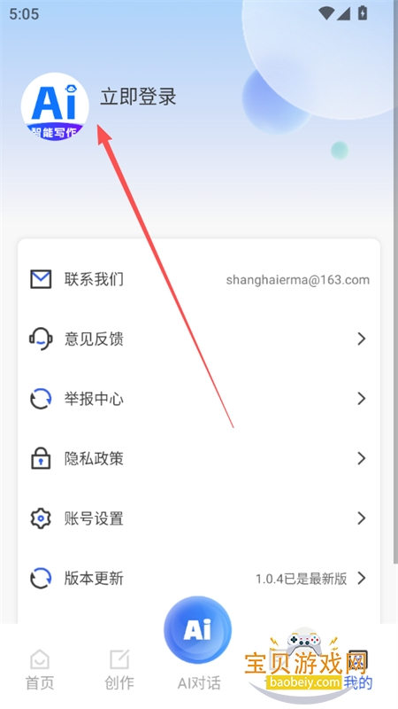 AIдԳapp°汾2025