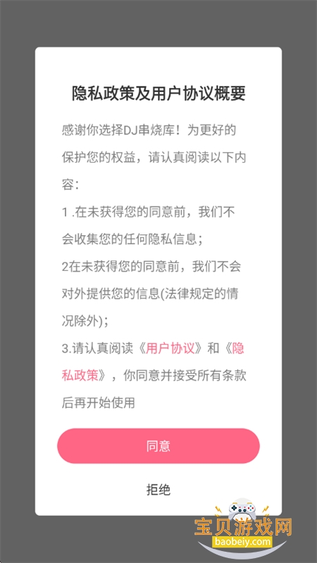 DJտapp׿ֻ