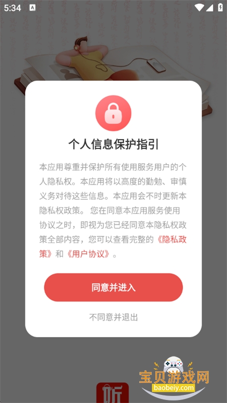 ׷appٷ°汾