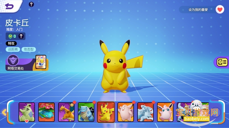 Pokmon UNITE°