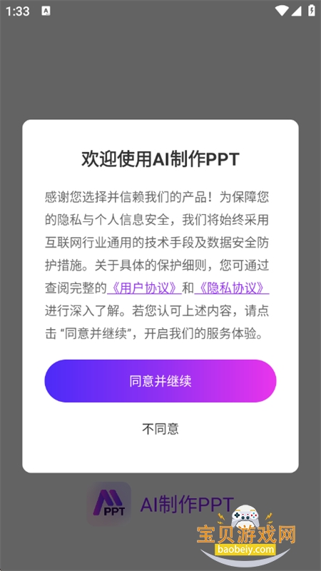 AIPPTٷapp°汾