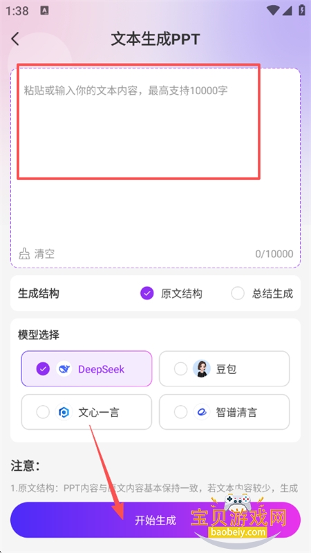 AIPPTٷapp°汾