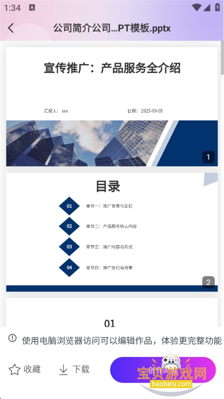 AIPPTٷapp°汾
