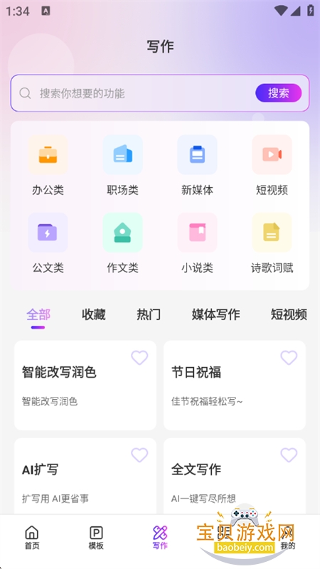 AIPPTٷapp°汾