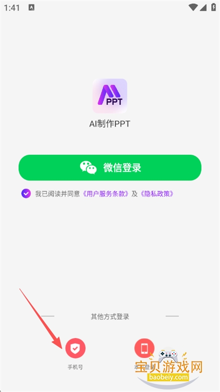 AIPPTٷapp°汾