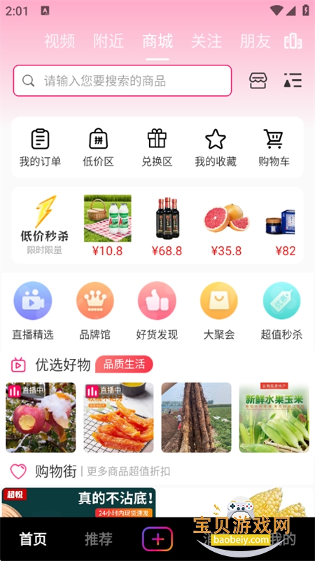米蕉点视app安卓手机版 米蕉点视app安卓手机版